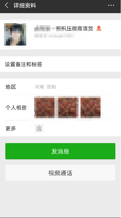 怎样做微商赚钱?利用信息差也可以月入过万