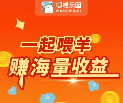 呱呱乐园靠谱吗?和我的小吃街的有什么区别