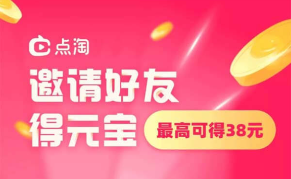 点淘和淘宝有什么区别?就是以前的淘宝直播APP